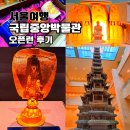 수원박물관 옥외시설(야외 전시장) | 국립중앙박물관 굿즈샵 오픈런 전시 후기 서울 실내 가볼만한곳