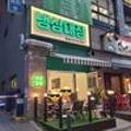 냉삼대장