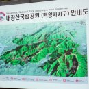 백암산[白岩山, 전남 장성,전북 순창] ★ 이미지