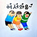 이화마을 경로당 이미지