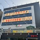 한가족 | 용인동백맛집 한가족 숯불구이 후기