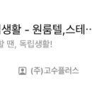 다인고시원
