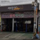 봉산자동차정비 | 부산 금정구 보험 추천 / 봉산자동차정비 / 보험상식