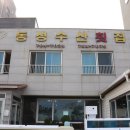 해도수산 이미지