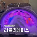 마산동 피부관리 러블리페이스 진정관리 후기