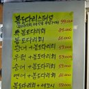 [구로] 구로디지털단지 &#39;옛날마차&#39; 신관 - 봄 도다리 스페셜 99,000원 후기 🐟 🐙