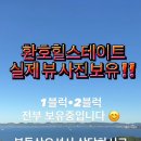 한바다공인중개사사무소 이미지