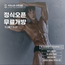 석세스짐 아주대점 네이버블로그