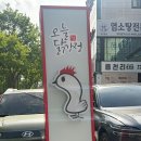 대전 송촌동 닭강정 맛집 | 오늘닭강정 솔직 후기