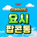 요시 - 전주시 완산구 노송광장로 44 | 요시