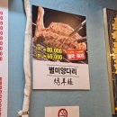 별미양다리 이미지