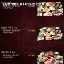 소담촌 - 남구 삼산중로 84 | 소담촌