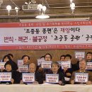 전국축협노동조합 당진축협지부 | ‘조중동 종편’ 선정 취소 및 추가 특혜 반대 시민사회단체 선언문