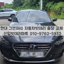 신일밧데리 카센타 이미지