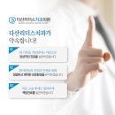 다산리더스치과의원 네이버블로그