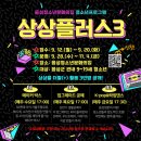 상상플러스 이미지