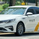동고택시 노동조합 아이뉴스24