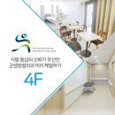 박경진굿샘정형외과 이미지