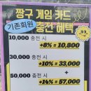 연신내 짱구게임장 | 시원한 여름 실내 데이트 코스 오락실 추천