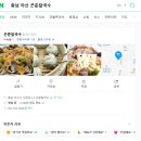 곤춘칼국수 | [온양온천 여행] 가족탕을 품은 &#39;온양제일호텔&#39;에서의 1박! 2일~