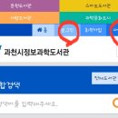 정보과학도서관 내 이미지