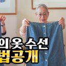 옷만들기와 수선 이미지