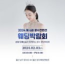 (주)문수컨벤션웨딩 이미지