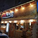 족발야시장 이미지
