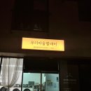 운동화빨래터 이미지