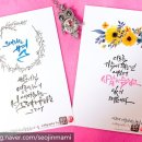 책속의 감성과 수채 캘리그라피 이미지
