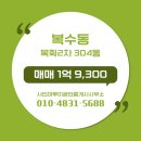샤인공인중개사사무소 이미지