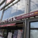 자연드림 황성점 이미지