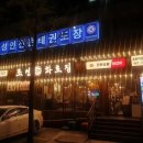 조선화로집 올림픽공원점 이미지