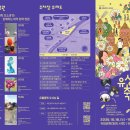 유성 국화축제 이미지