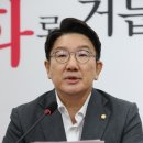 권성동 "이재명, 쌍방울과 검은 커넥션…범죄 스릴러 영화 같다" 이미지