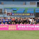 제주종합경기장야구장 뉴시스