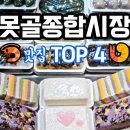 시장맛집투어_수원남문시장맛집 못골시장먹거리추천...동성분식 울금호떡, 통오리숯불바베큐, 민속떡집