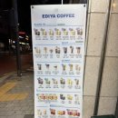 덕의초등학교 | 고척동 카페 추천 이디야 고척사거리점