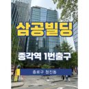 삼공빌딩 이미지