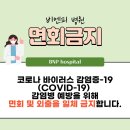 비엔피병원 네이버블로그
