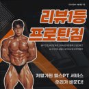 프로틴짐 네이버블로그