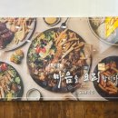 고려호프치킨