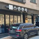 스란한복