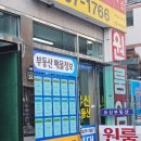 여기부동산공인중개사사무소 이미지