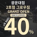 그로우짐 Grow Gym 이미지