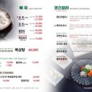 복이오복국