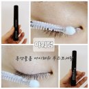 속눈썹 컬링 아워덤 롱앤볼륨 건강 눈썹미인 된 사용후기
