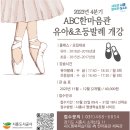 유아발레(2018~2019년생) 이미지