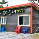 고성저수지 화장실 티스토리