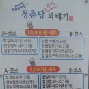 청춘당찹쌀꽈배기 이미지